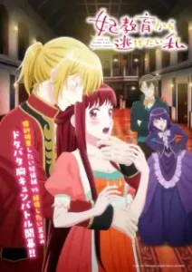 I Want to Escape from Princess Lessons Episode 11 English Subbed